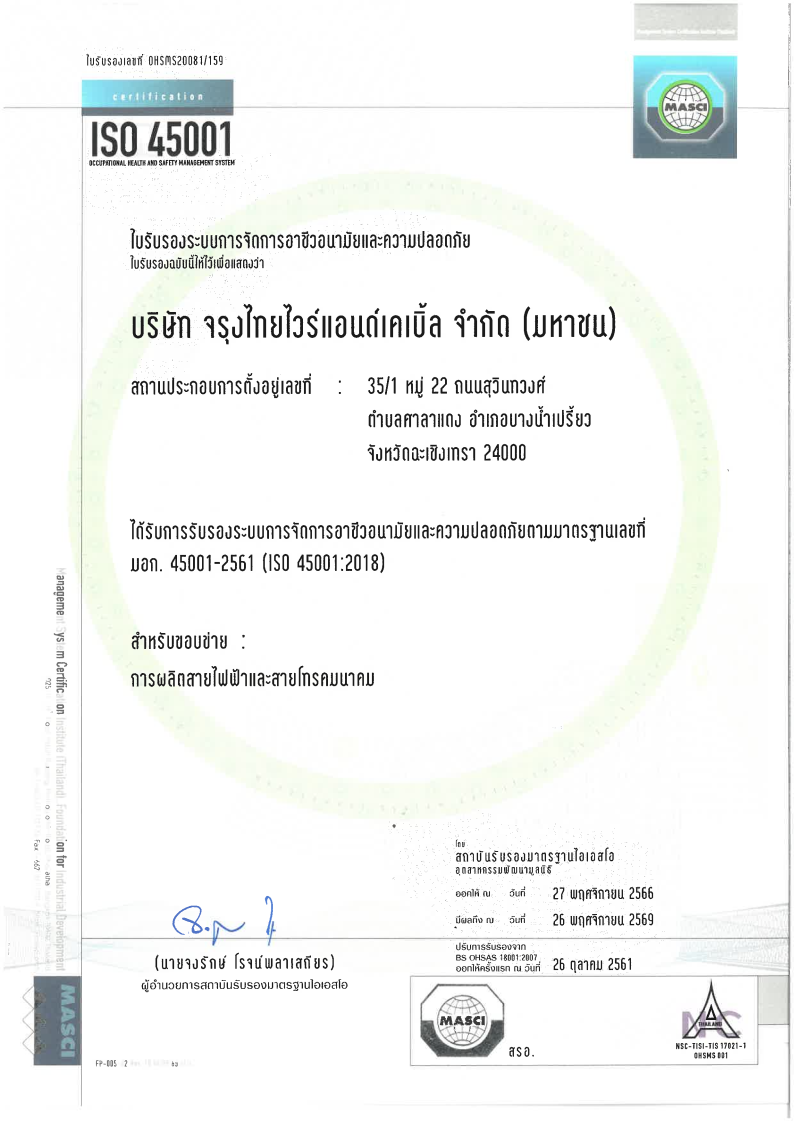 CERT ISO 45001 TH