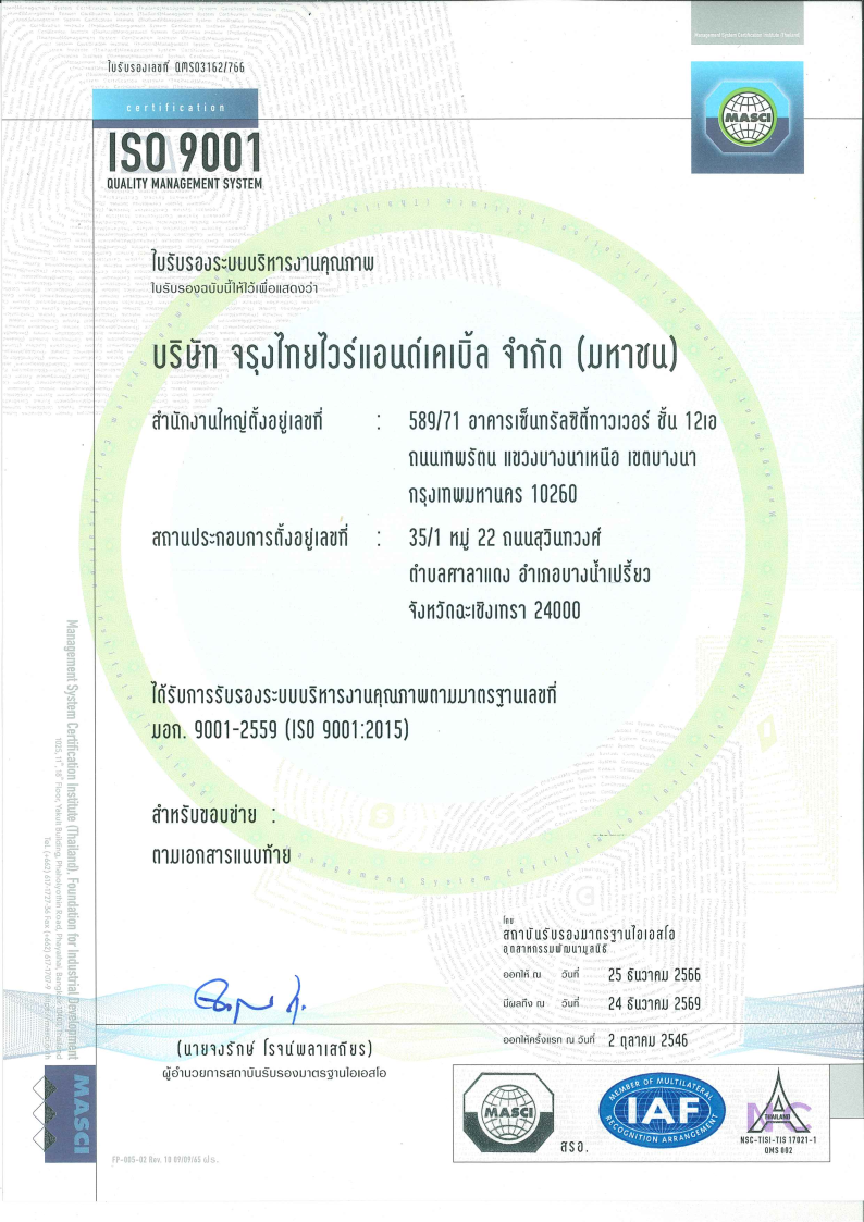 CERT ISO 9001 TH